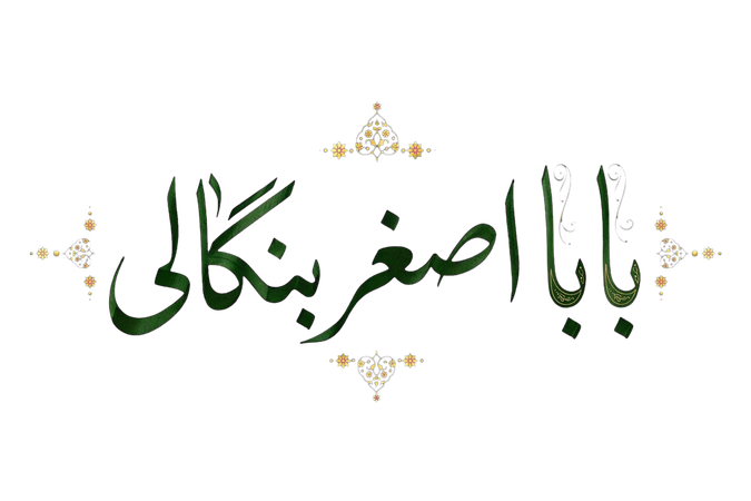 Spiritual Guidance