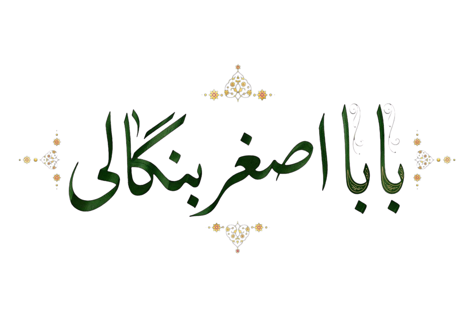 Spiritual Guidance