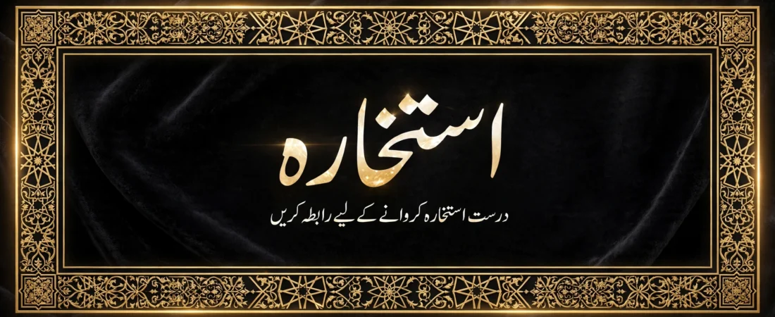 Muslim Spiritual healer
