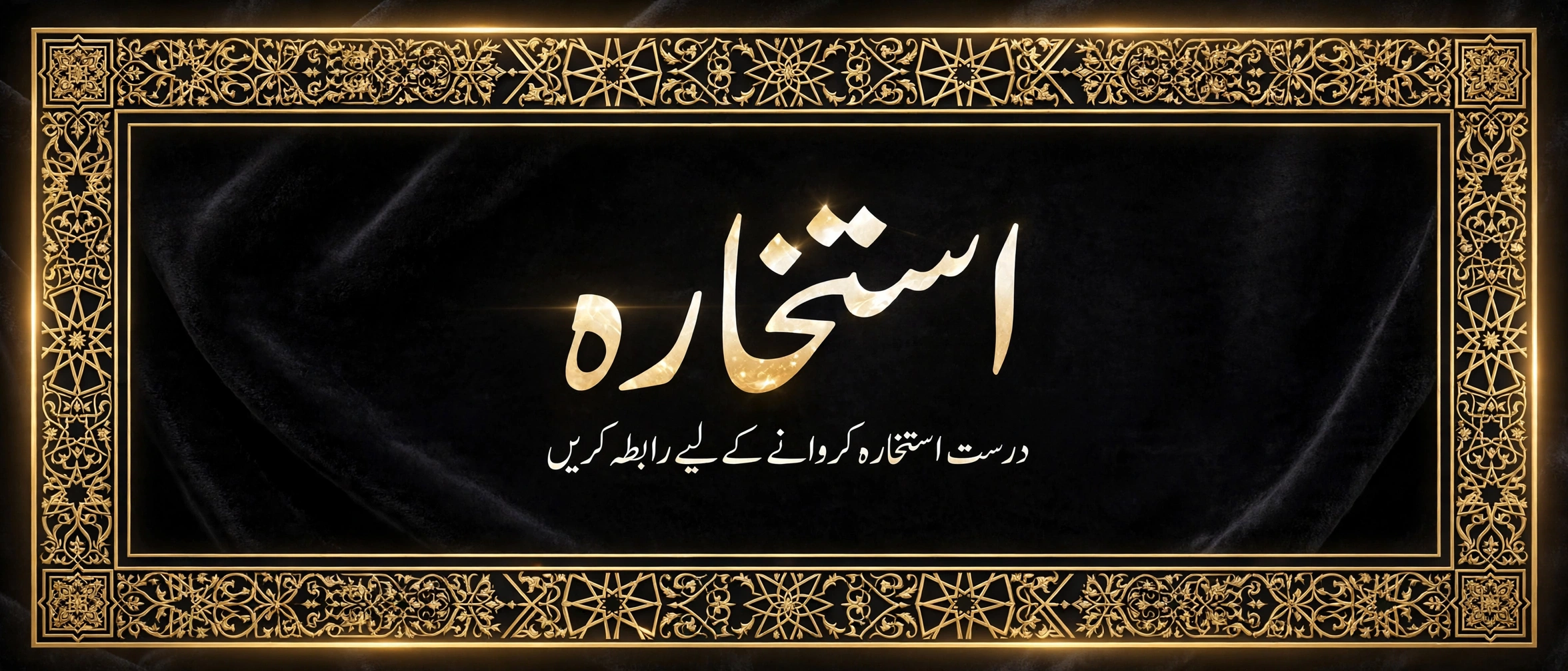 istikhara online
