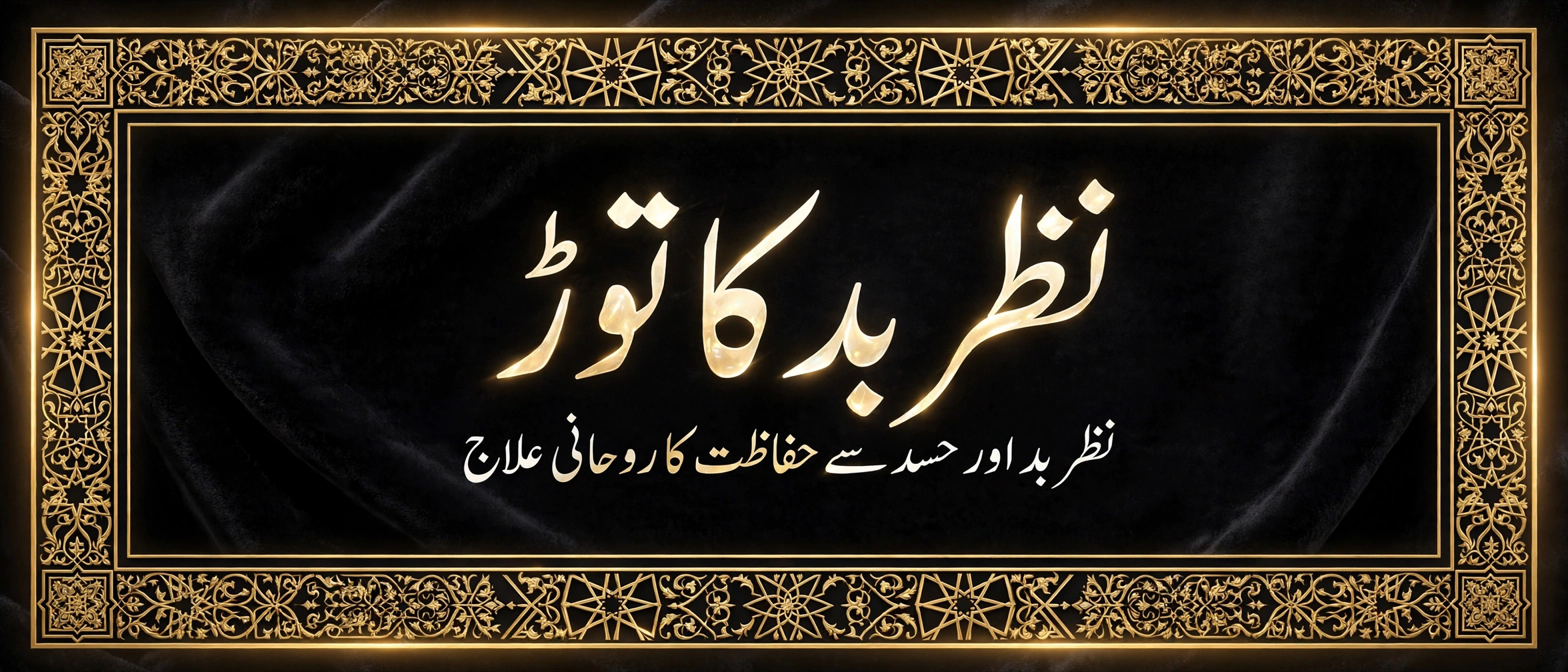 istikhara online