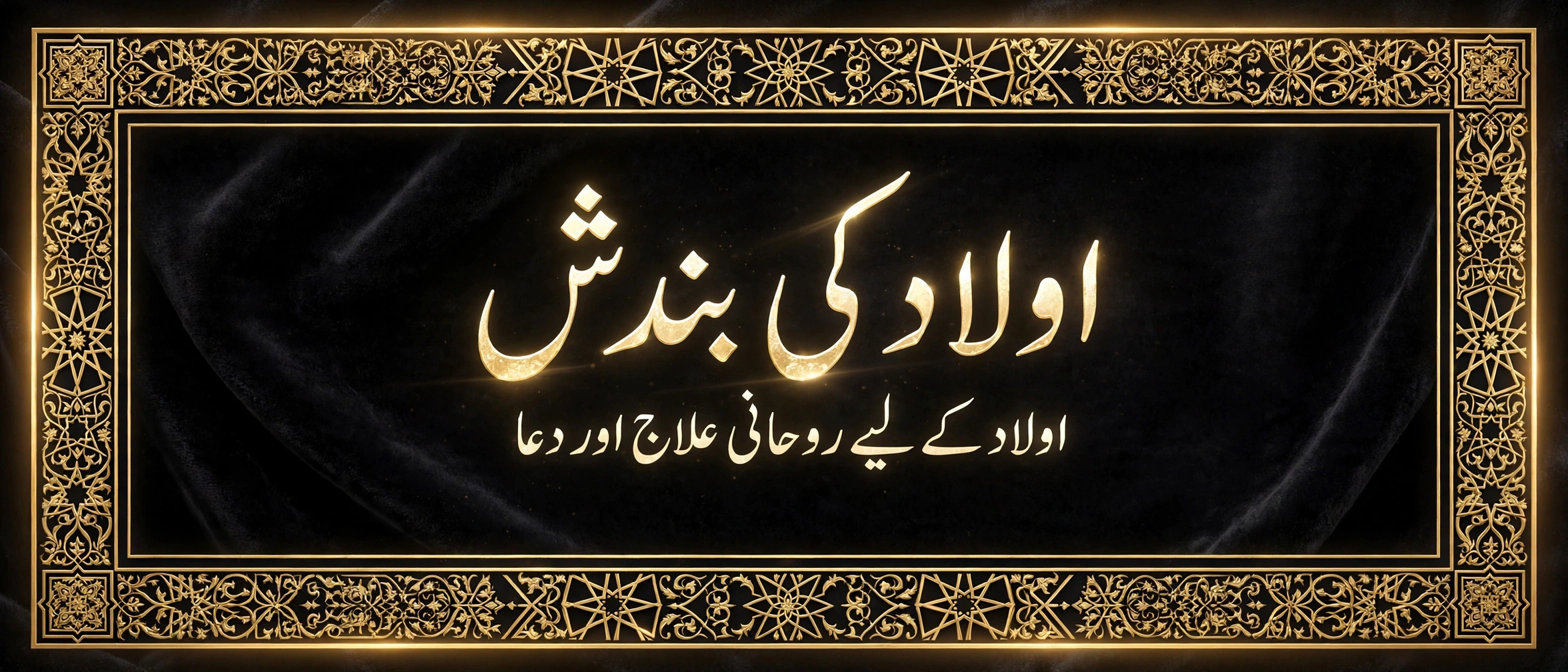 istikhara online